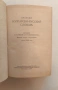 Българо-руски речник от времето на СССР , снимка 2