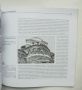Книга Архитектурното изкуство на старите българи. Том 1-3 Николай Тулешков 2001 г. , снимка 6