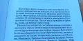 Дипломатически анекдоти и афоризми - Йордан Големанов, Страхил Червенков, снимка 8