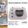Транспортни чанти за кучета. Текстилна транспортна чанта за куче и котка.Транспонтна раница за котка, снимка 4