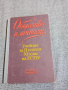 "Общество и личност", снимка 1