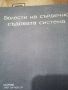 Книга Болести на сърдечно съдовата система , снимка 7