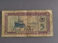 Банкнота - Албания - 5 леке | 1976г., снимка 2