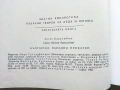Български Народни приказки - Ангел Каралийчев - 1965г., снимка 9