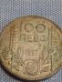 Сребърна монета 100 лева 1937г. Царство България Цар Борис трети за КОЛЕКЦИОНЕРИ 44799, снимка 2