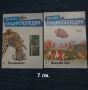Детски книги и енциклопедии , снимка 3