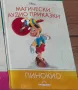 Колонка+Лот Магически аудио приказки , снимка 4