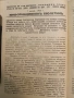 Народенъ гласъ бр. 1-5 / 1944; Приложения; Позиви, Лозунги и др.; Заповеди, Поверителни писма и др., снимка 16