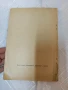 Антикварно издание -Андерсенови приказки 1945 год., снимка 5