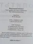 Опитът на един глупак стигнал до прозрението как да се избавим от очилата , снимка 3