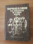 Световна класика за деца и юноши , снимка 5