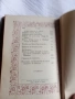 Стара библия , снимка 4