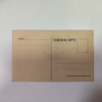 Пощенска карта Първи рожден ден Княз Симеон II 1939 г., снимка 2 - Филателия - 45447889