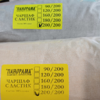 Чаршафи с ластик, памук, българско производство! Размери 120/200, 160/200,200/200 , снимка 1 - Спално бельо - 45021100