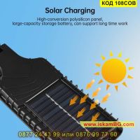 Улична соларна лампа със сензор за движение 108COB и 3 режима на осветление - КОД 108COB, снимка 9 - Соларни лампи - 45465786
