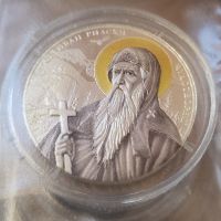 Позлатена и сребърна монета на Свети Иван Рилски Чудотворец, снимка 3 - Нумизматика и бонистика - 45080412