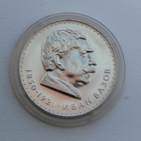 5 лева сребърни юбилейни монети 1970 - 1976 година - 7 броя, снимка 13 - Нумизматика и бонистика - 45010488
