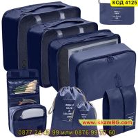 Органайзери за багаж в куфар – комплект 9 броя - КОД 4125, снимка 2 - Органайзери - 45508818