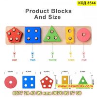5 вида дървени геометрични фигури за сортиране - КОД 3544, снимка 11 - Образователни игри - 45265291