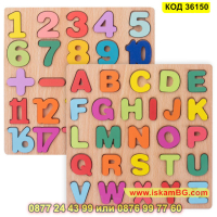 Детски пъзел с букви и цифри изработен от дърво - КОД 36150, снимка 6 - Образователни игри - 45056428