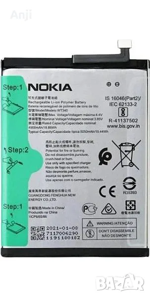 Nokia G10 / TA-1334, Nokia G20 / TA-1336 Батерия, снимка 1