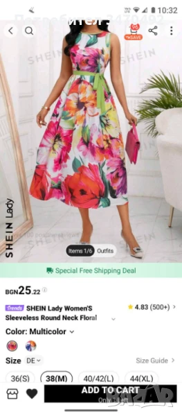 Модерна лятна рокля , снимка 1