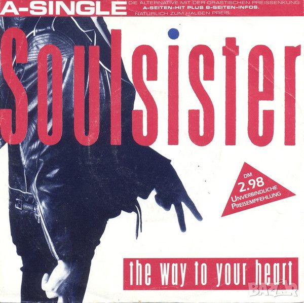 Грамофонни плочи Soulsister – The Way To Your Heart 7" сингъл, снимка 1