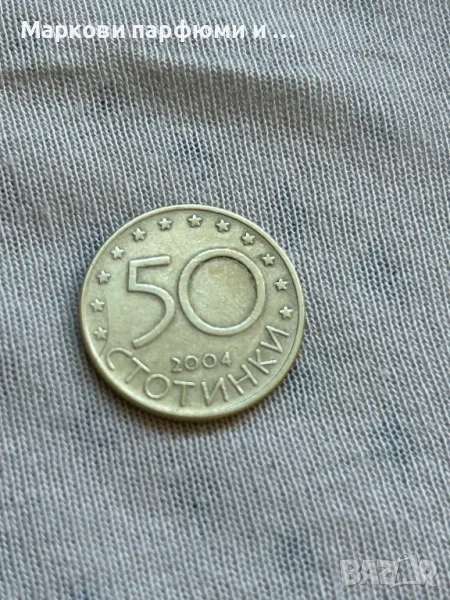 Колекционерска монета номинал 50 стотинки от 2004 година, снимка 1