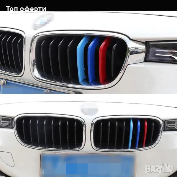 Декорация за решетка съвместима с BMW F30 (2013-2019) 8 ребра, снимка 1