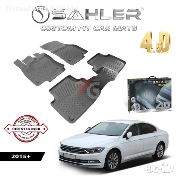 Гумени стелки за VW/Пассат/Passat B8 2015-22, снимка 1