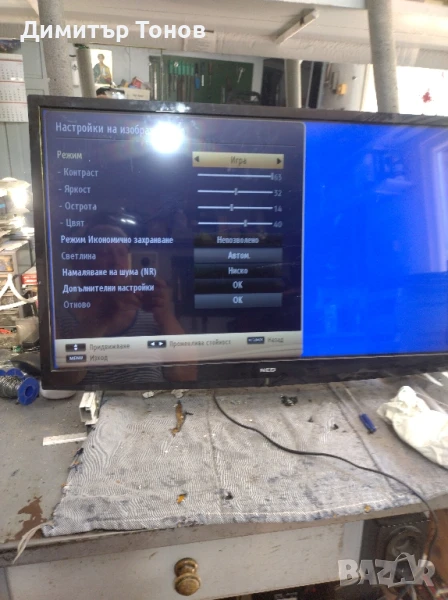 NEO LED-32665 FHD, снимка 1