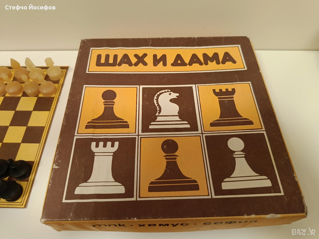 Туристически шах и дама , снимка 1