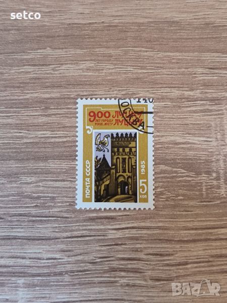 СССР 900 г. ЛУЦК 1985  г., снимка 1