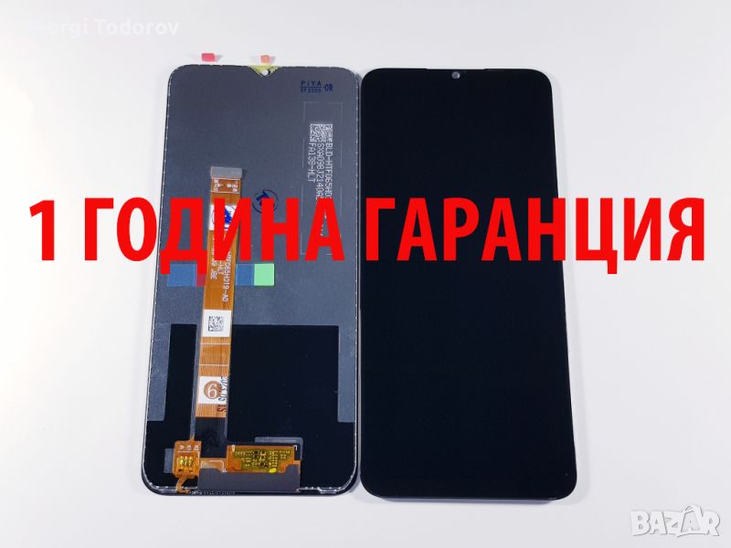 1 ГОДИНА ГАРАНЦИЯ на Дисплей за Realme C25 / RMX3191, RMX3193, снимка 1