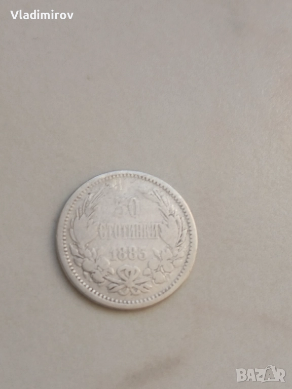 50 стотинки 1883г, снимка 1
