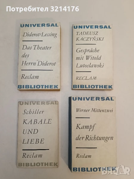 Kabale und Liebe: Reclam – Friedrich Schiller, снимка 1