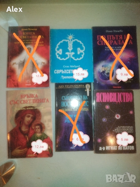 Различни езотерични книги, снимка 1