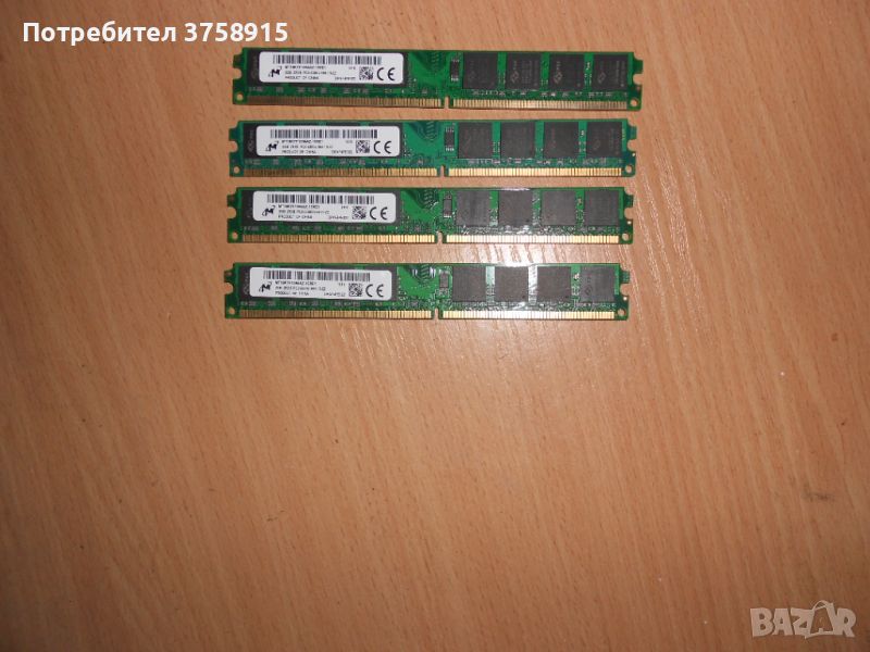 322.Ram DDR2 667 MHz PC2-5300,2GB,Micron. НОВ. Кит 4 Броя, снимка 1