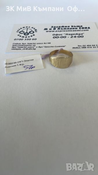 Златен дамски пръстен 1.4г - 14к, снимка 1