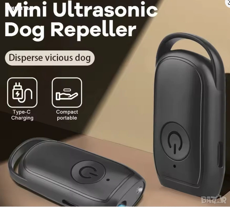 Преносим ултразвуков уред за защита от кучета, снимка 1