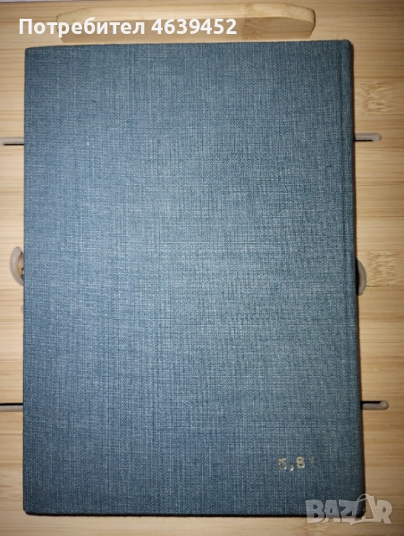 Обявяване на независимостта на България през 1908 г., снимка 1