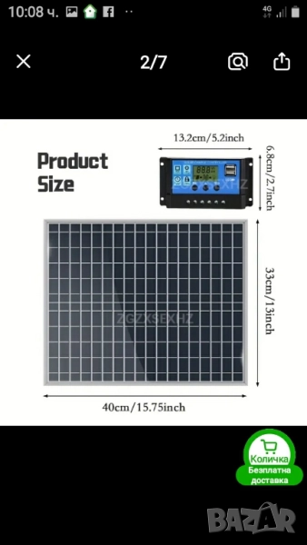 слънчав панел с контролер, снимка 1