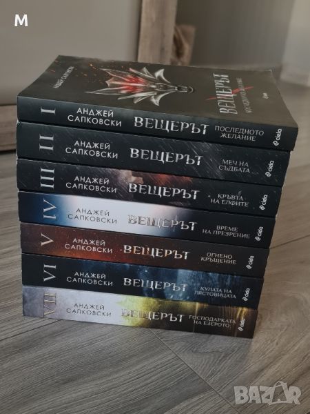 Пълна колекция на книгата ВЕЩЕРЪТ , снимка 1