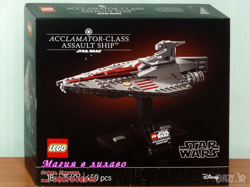 Продавам лего LEGO Star Wars 75404 - Десантен кораб клас Acclamator™, снимка 1