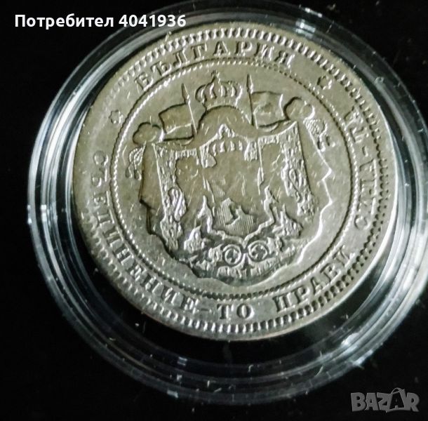 Сребърна монета от 2 лева от 1882 г. Първата сребърна двулевка, отсечена при Княз Батемберг, снимка 1