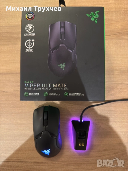 Геймърска мишка Razer Viper Ultimate с док, идеално състояние, снимка 1