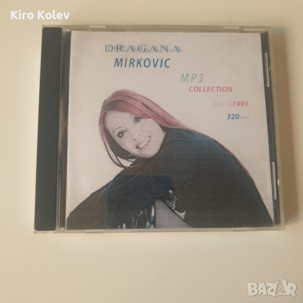 dragana mirkovic mp3 collection vol.1, снимка 1