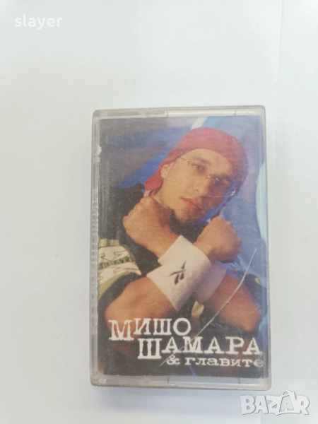 Оригинална касета Мишо Шамара, снимка 1