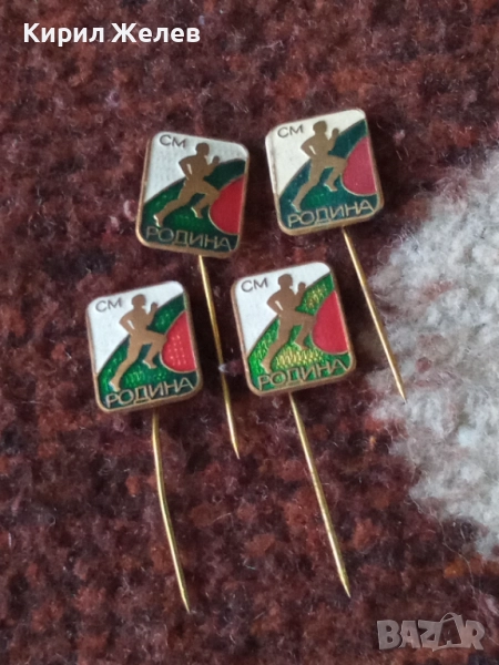 Спортни значки 4 броя нови 52042, снимка 1