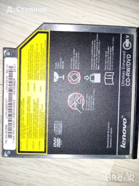 CD-RW/DVD DRIVE 2xDVD + лентов кабел, снимка 1